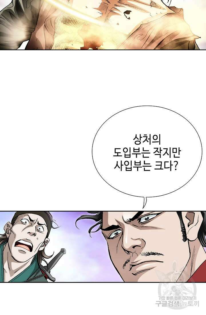 태극무존 151화 40