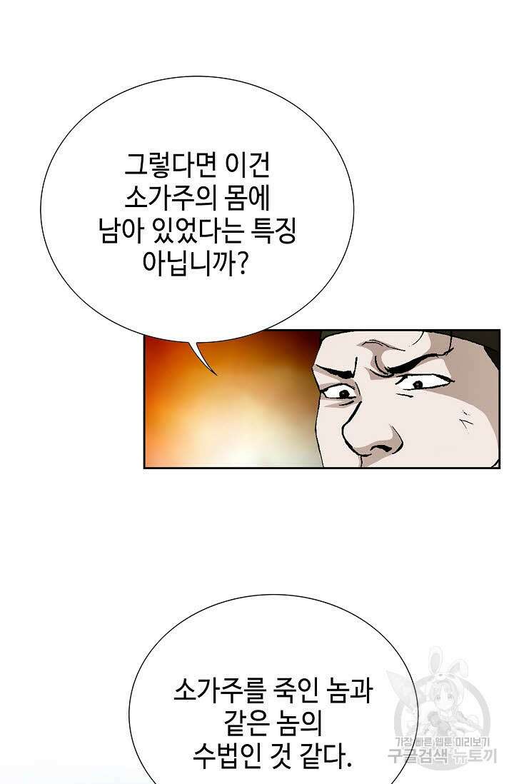 태극무존 151화 41