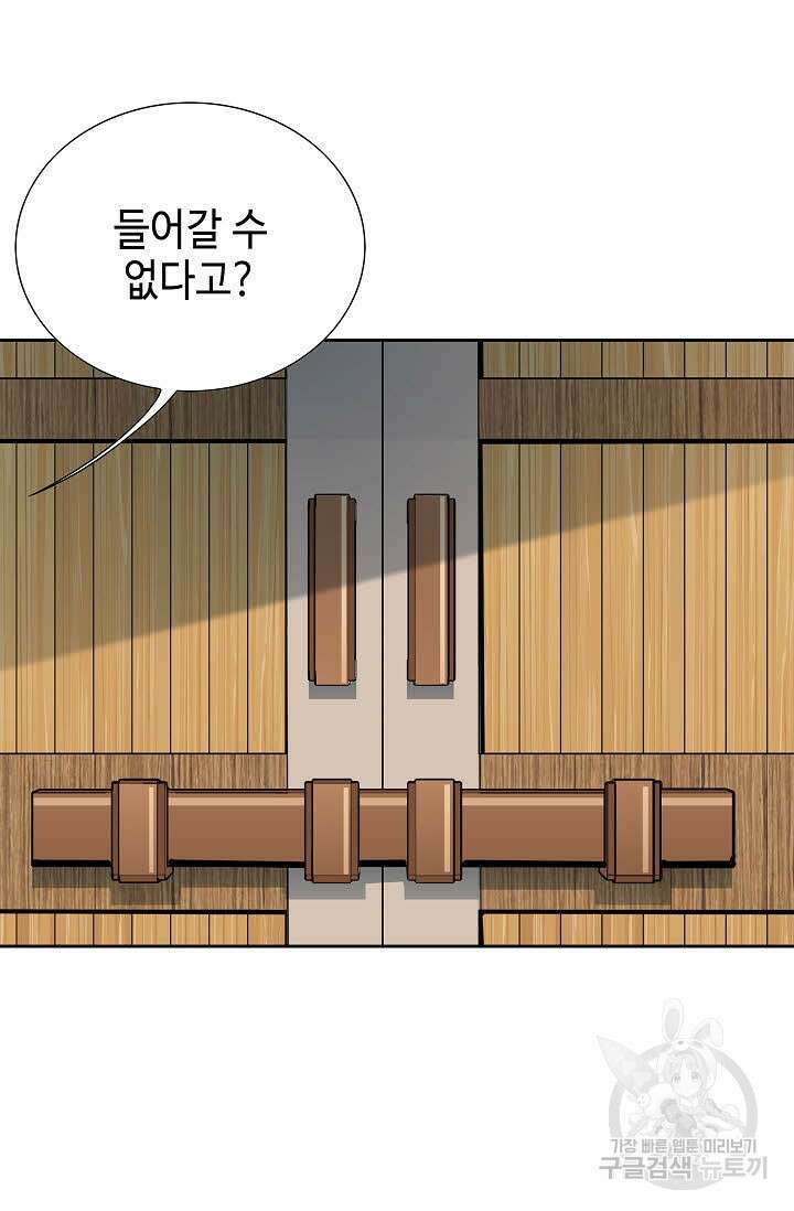 태극무존 151화 45