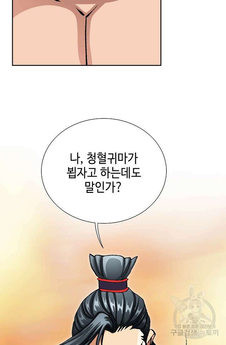태극무존 151화 48