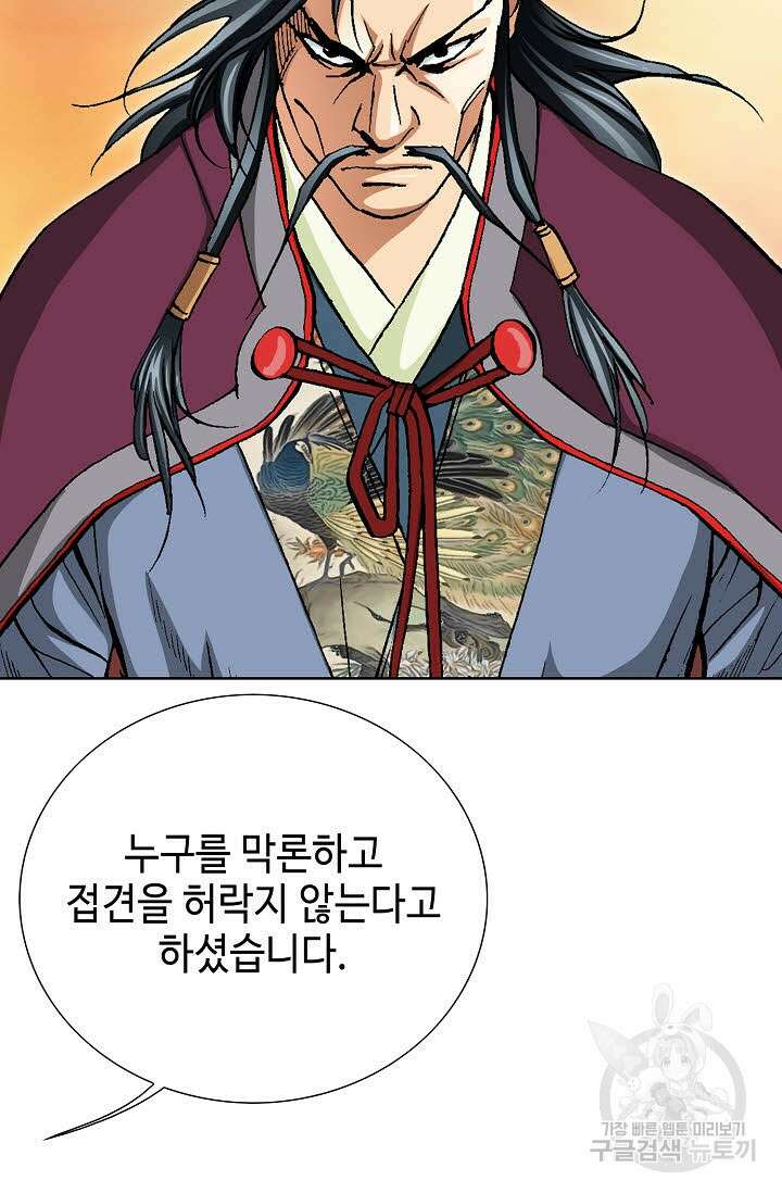 태극무존 151화 49