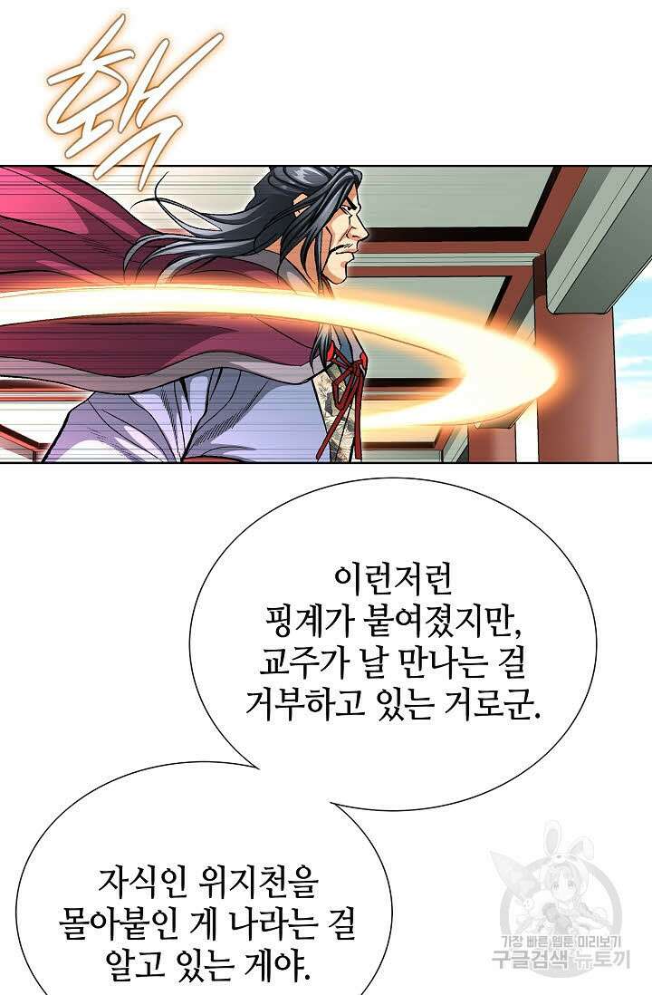 태극무존 151화 50