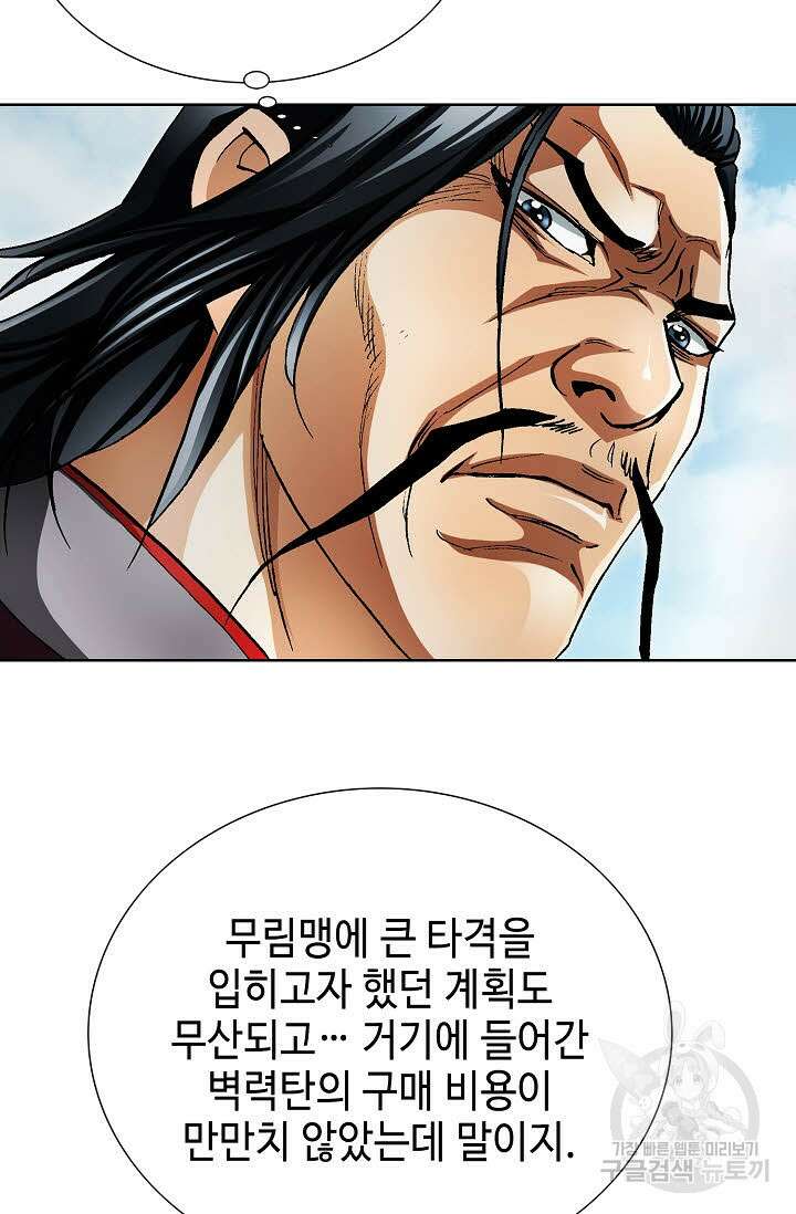 태극무존 151화 51