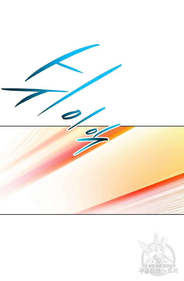 태극무존 151화 54