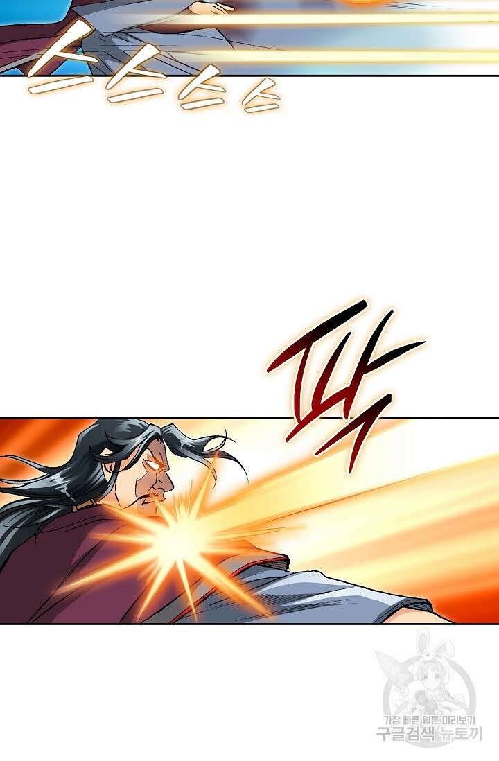 태극무존 151화 56