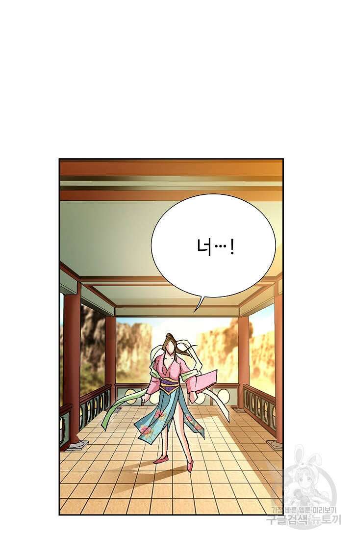 태극무존 151화 57