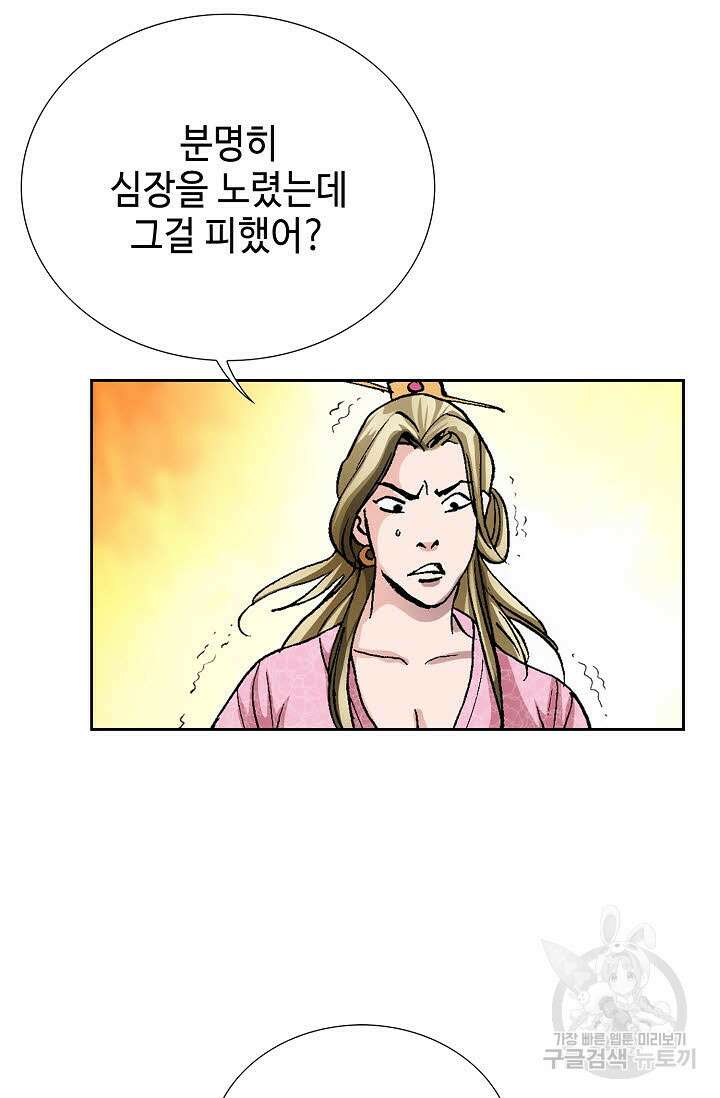 태극무존 151화 59