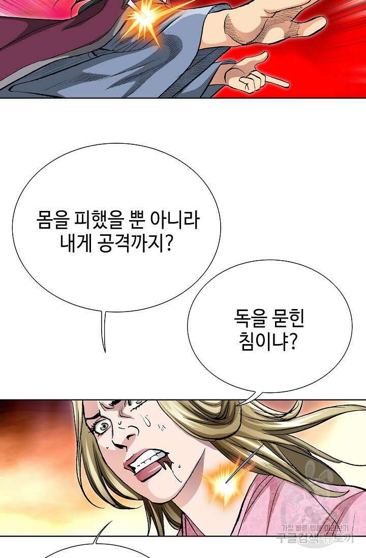태극무존 151화 61