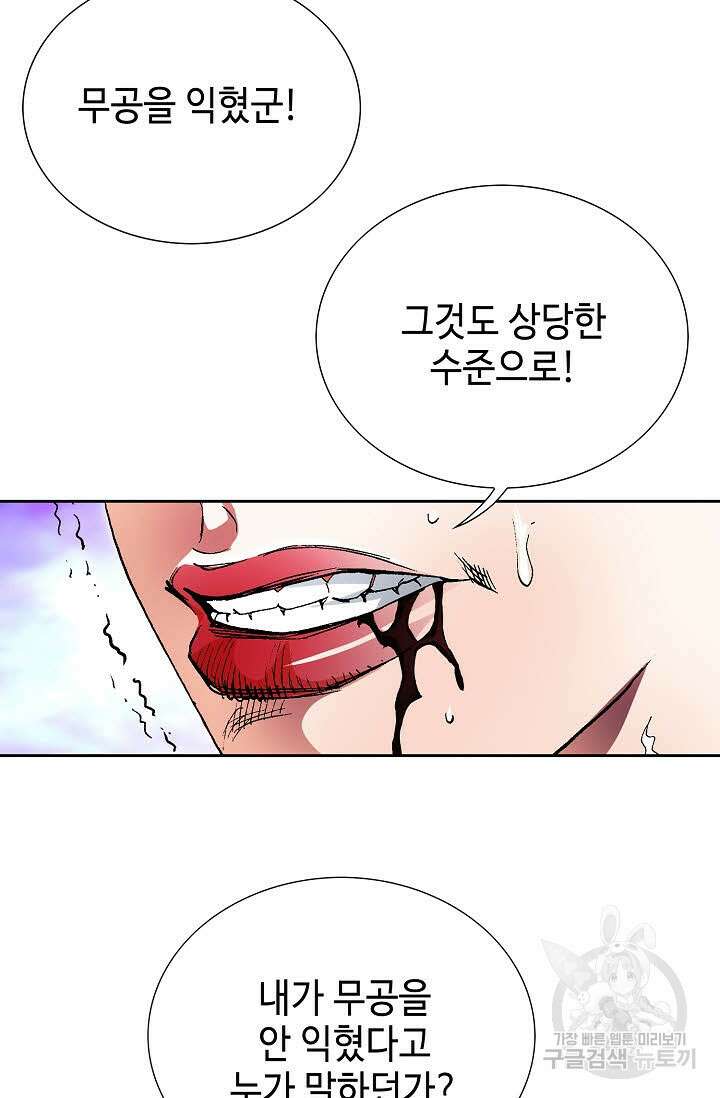 태극무존 151화 62