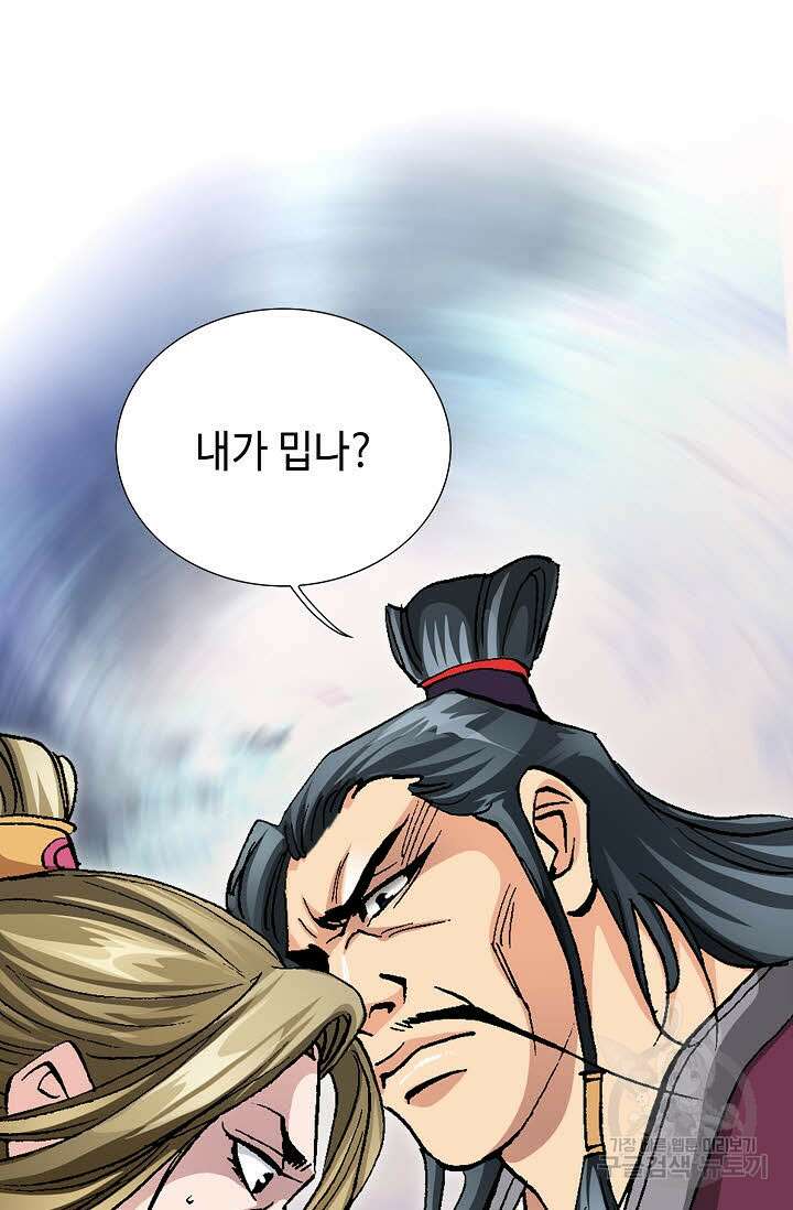 태극무존 151화 69