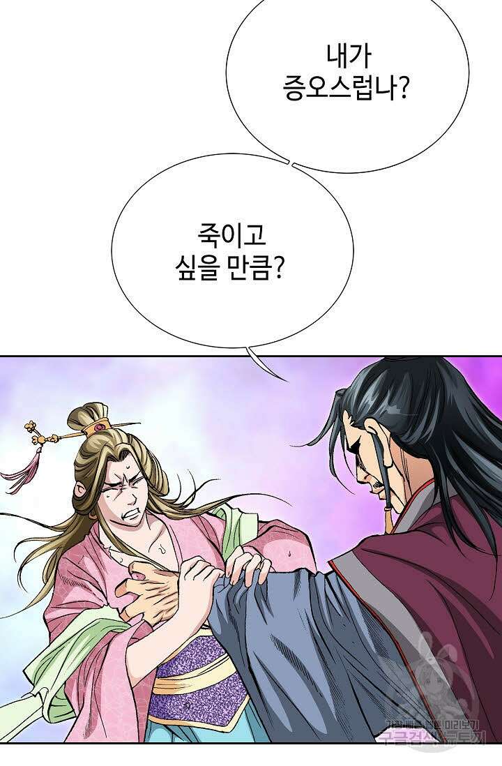 태극무존 151화 71