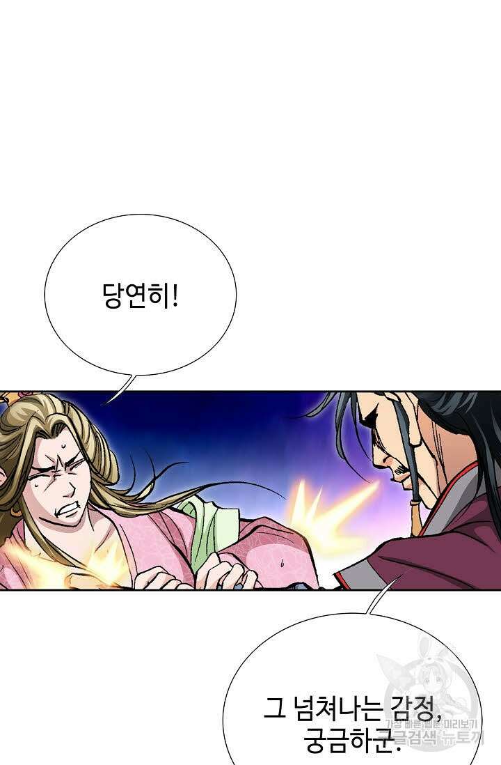 태극무존 151화 72