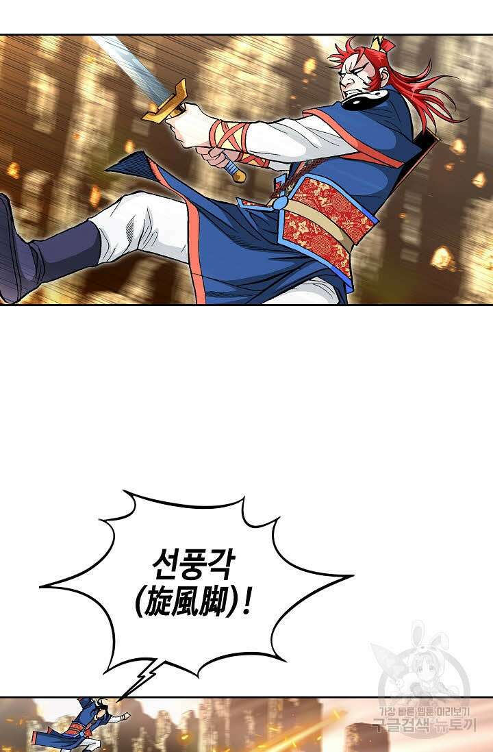태극무존 151화 83