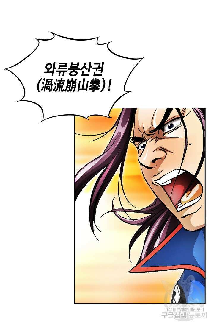 태극무존 151화 90