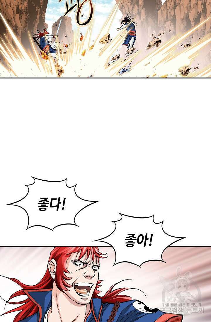 태극무존 151화 94