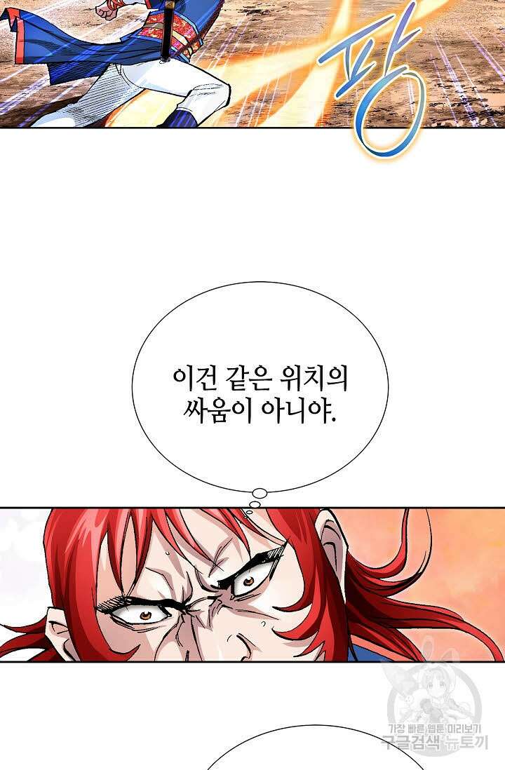 태극무존 151화 97