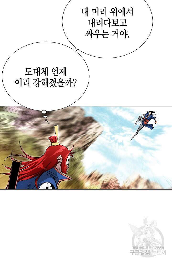 태극무존 151화 98