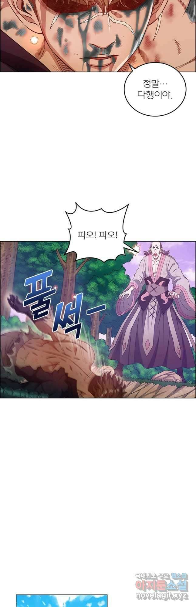 신으로 태어났습니다 522화 5