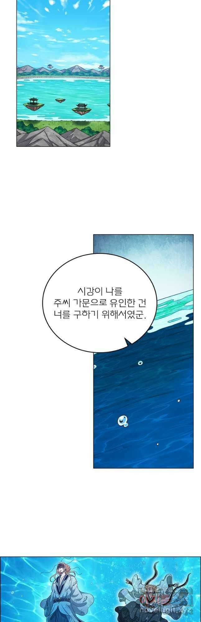 신으로 태어났습니다 522화 6