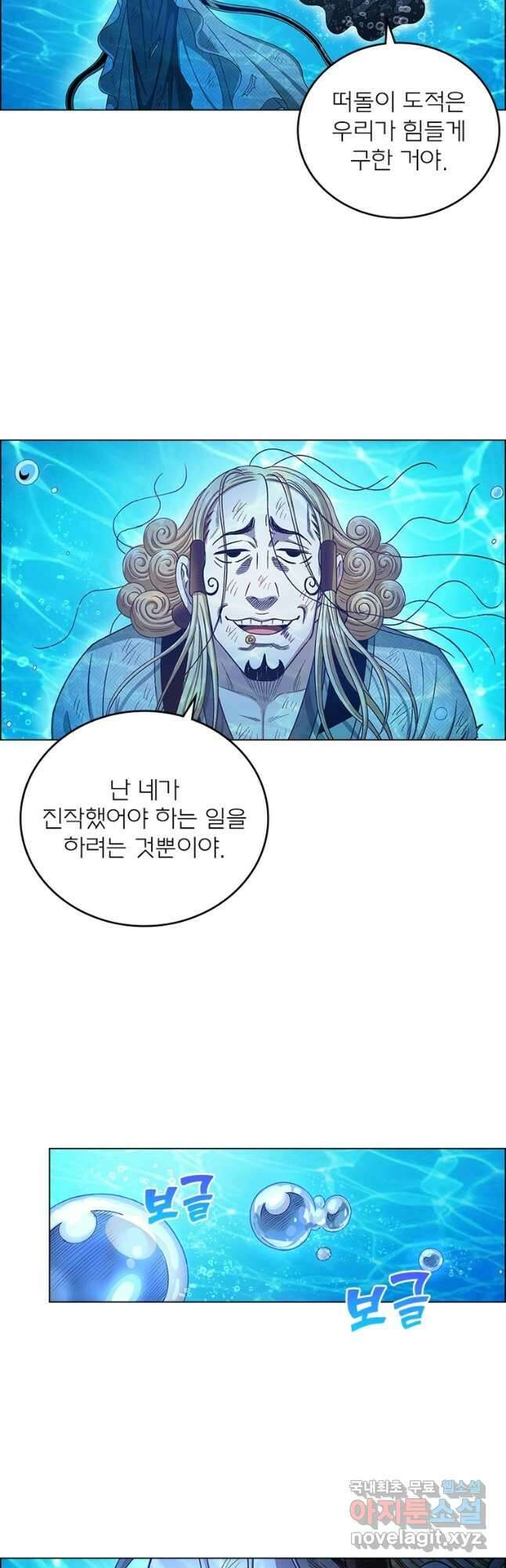 신으로 태어났습니다 522화 7