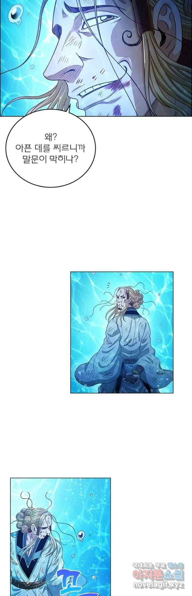 신으로 태어났습니다 522화 8