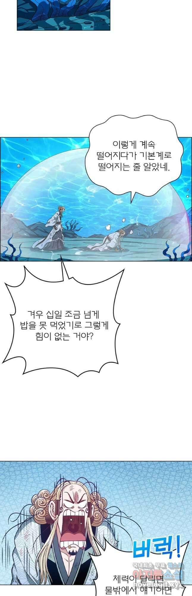신으로 태어났습니다 522화 10