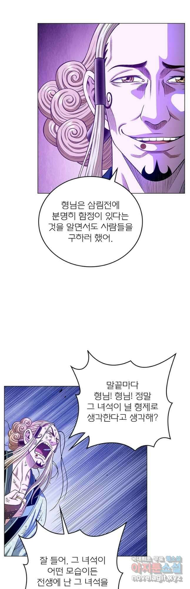 신으로 태어났습니다 522화 12