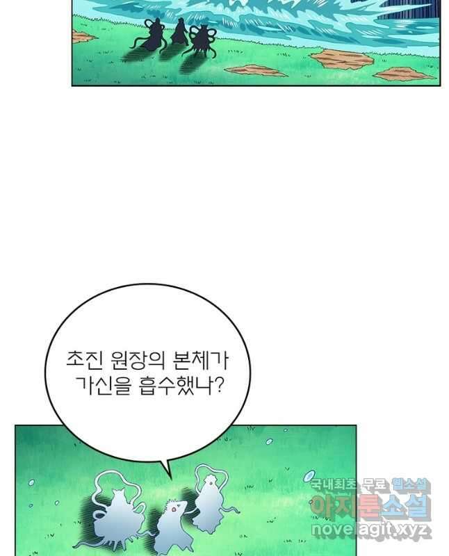 신으로 태어났습니다 522화 15