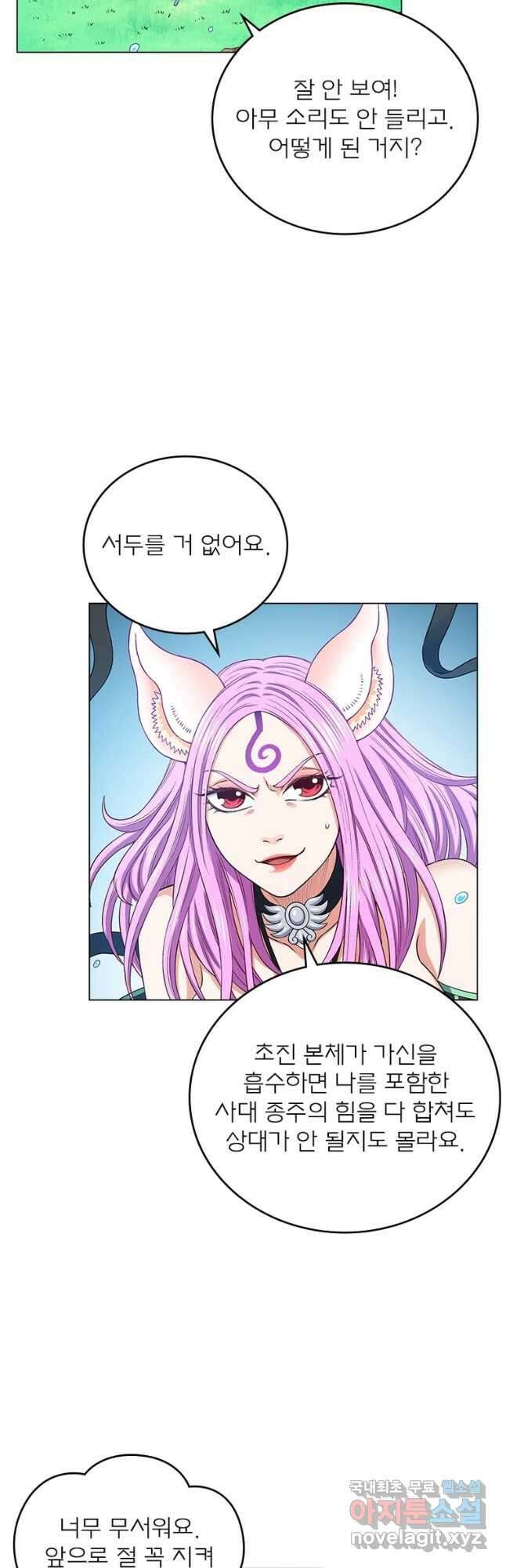 신으로 태어났습니다 522화 16