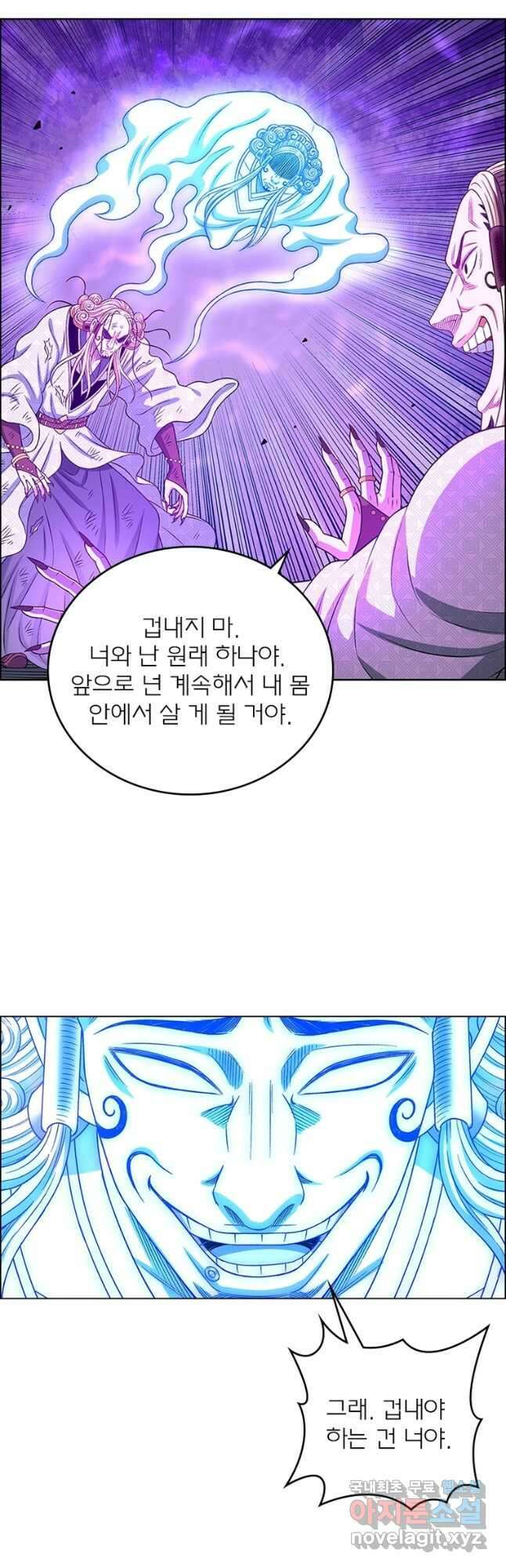 신으로 태어났습니다 522화 19