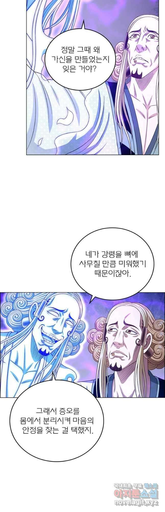 신으로 태어났습니다 522화 21