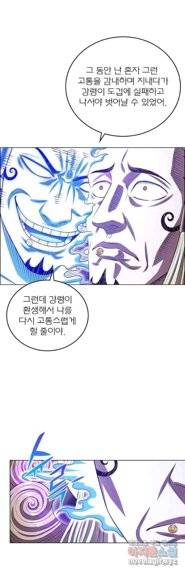 신으로 태어났습니다 522화 22