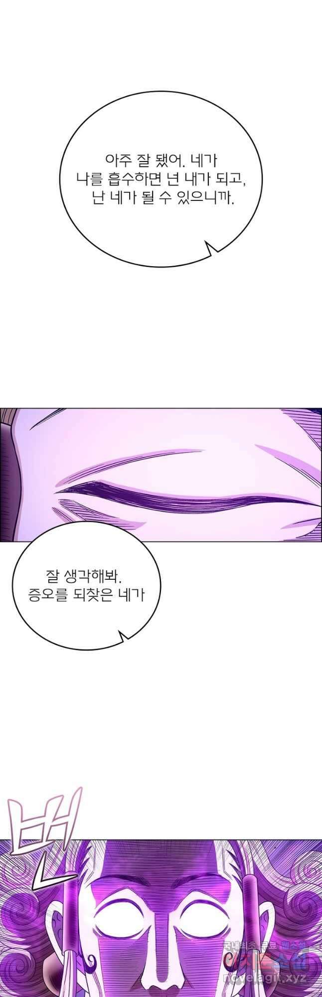 신으로 태어났습니다 522화 23
