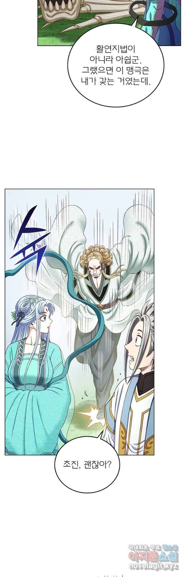 신으로 태어났습니다 522화 26