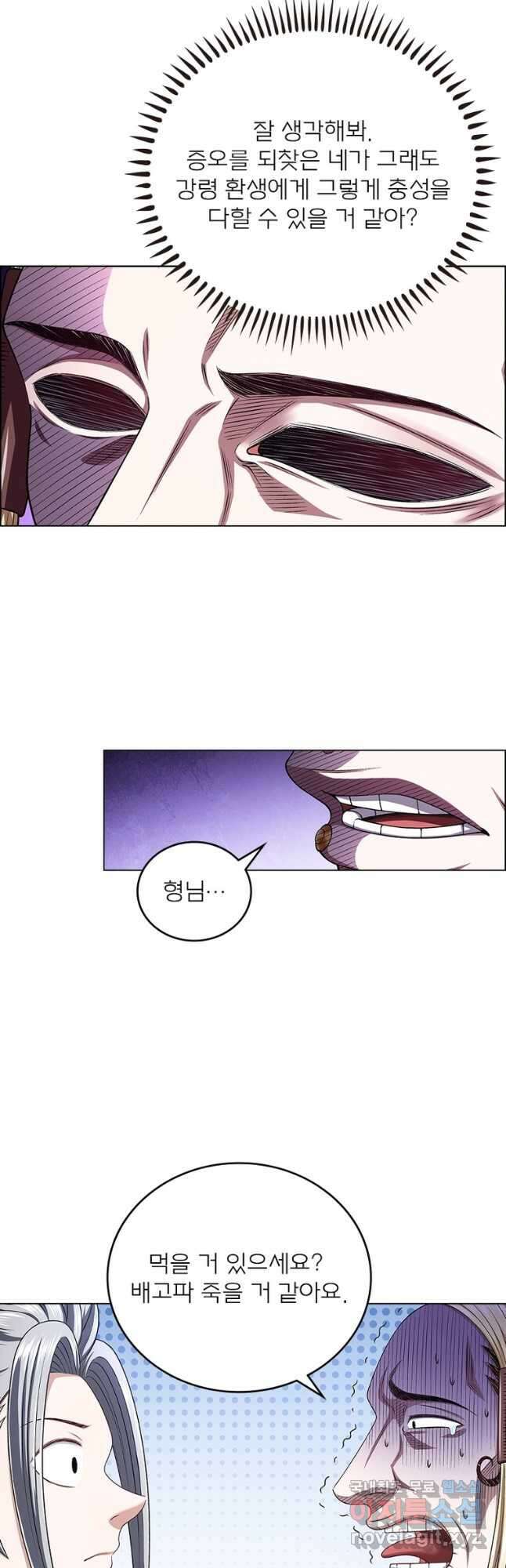 신으로 태어났습니다 522화 27