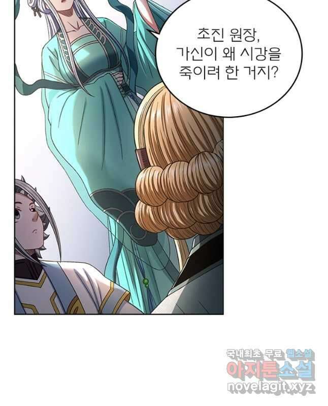 신으로 태어났습니다 522화 30