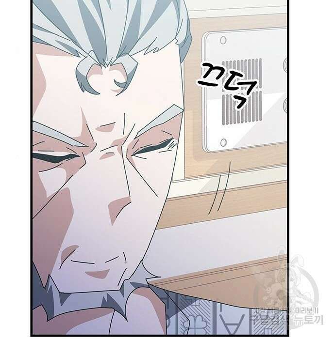 초월자 학원의 수강생이 되었다 53화 19