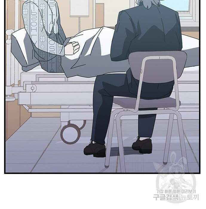 초월자 학원의 수강생이 되었다 53화 23
