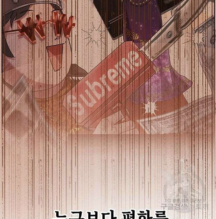 초월자 학원의 수강생이 되었다 53화 27