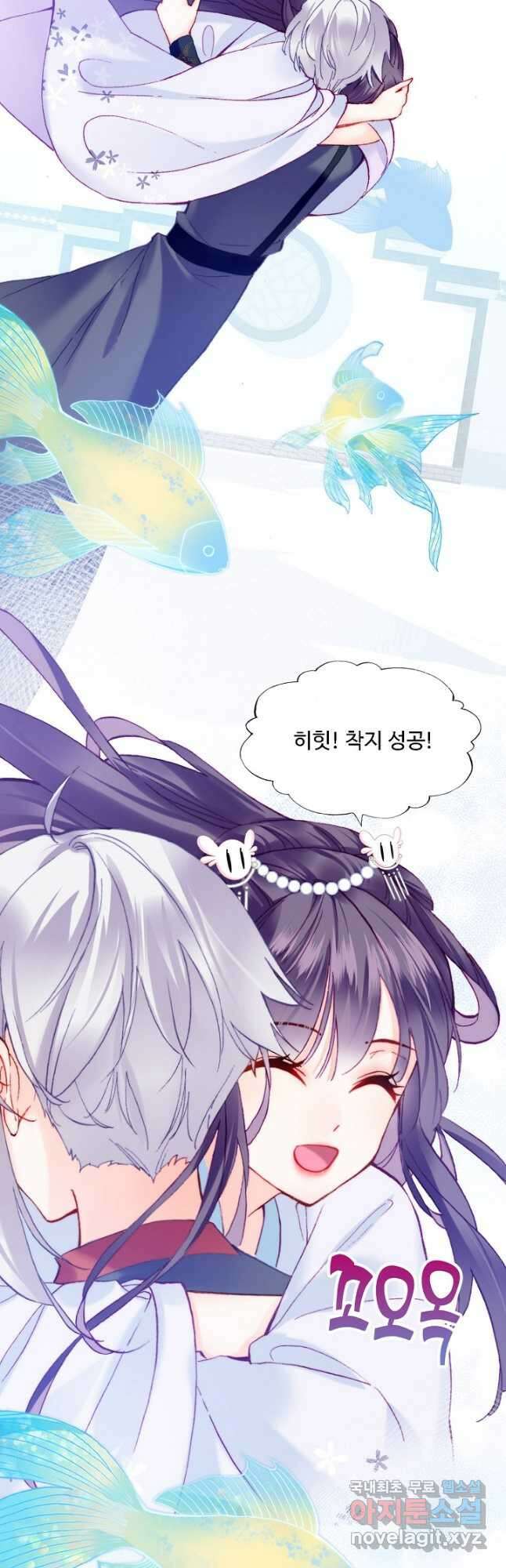 미남 폭군과 미식가 공주님 78화 6