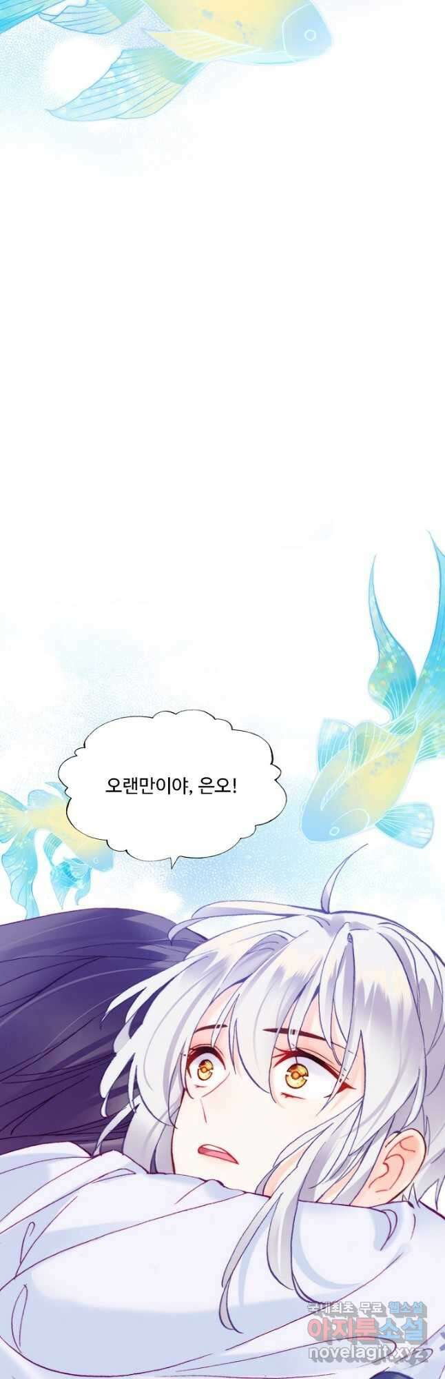 미남 폭군과 미식가 공주님 78화 7