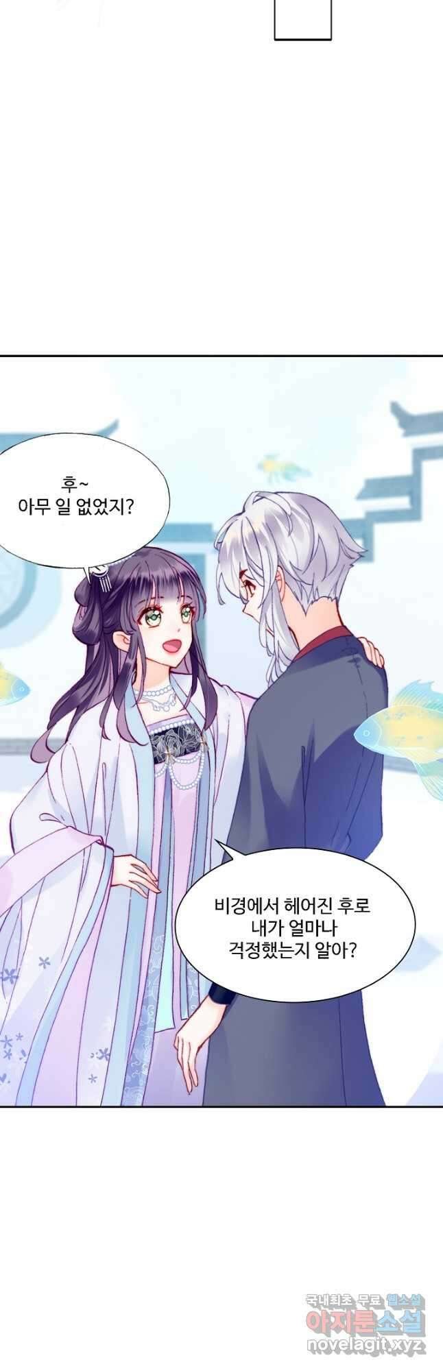 미남 폭군과 미식가 공주님 78화 9