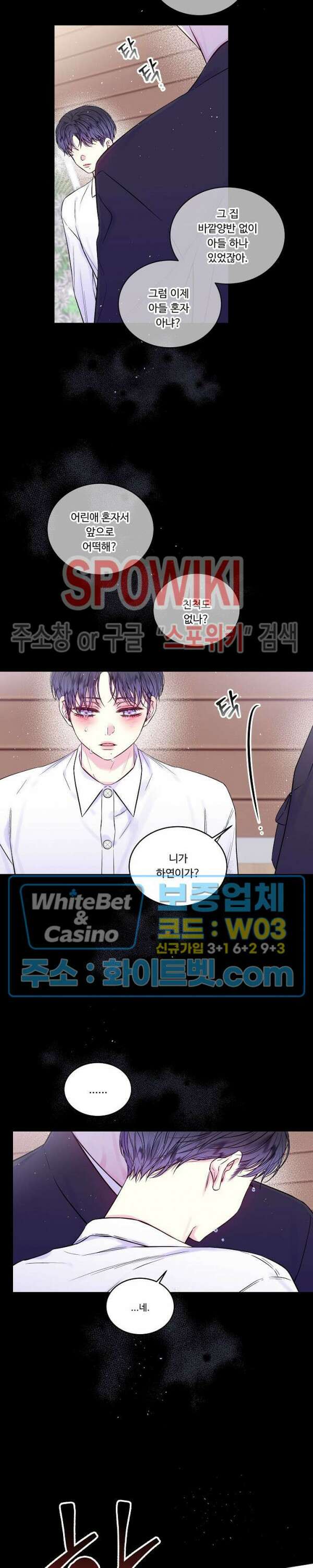 두 번째 새벽 29화 2