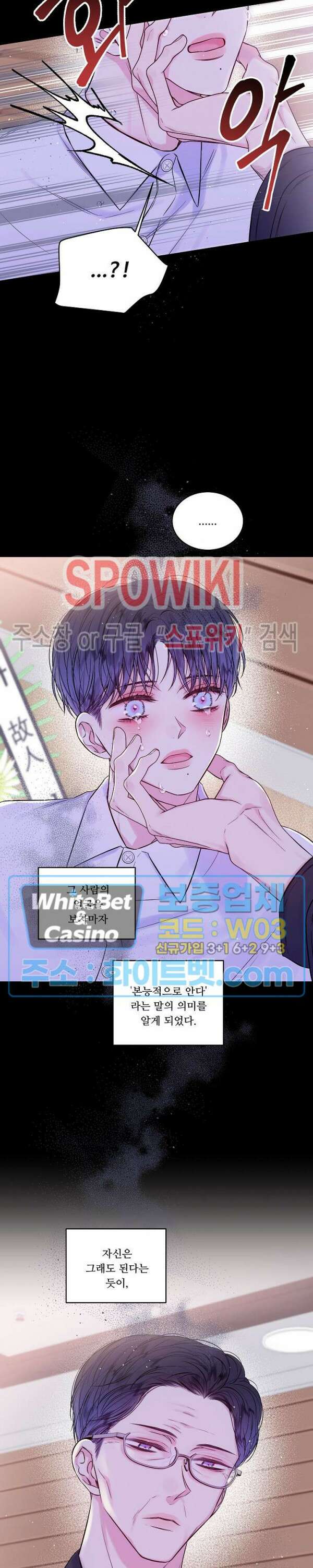 두 번째 새벽 29화 3