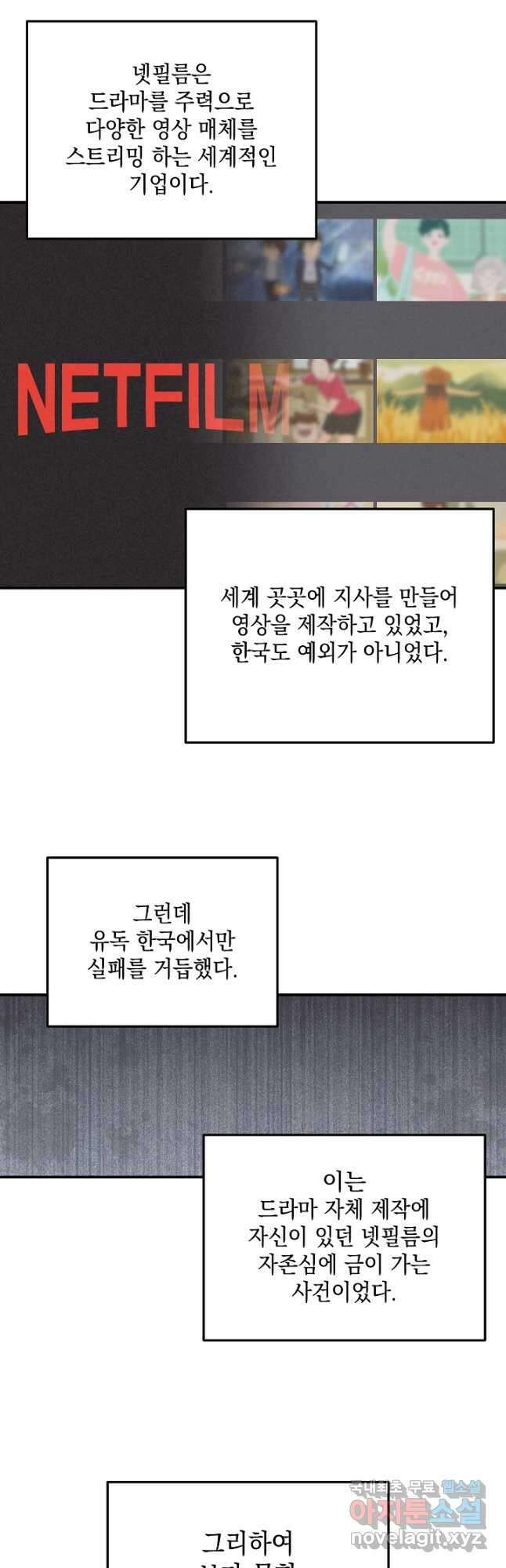 우리 삼촌은 월드스타 164화 7