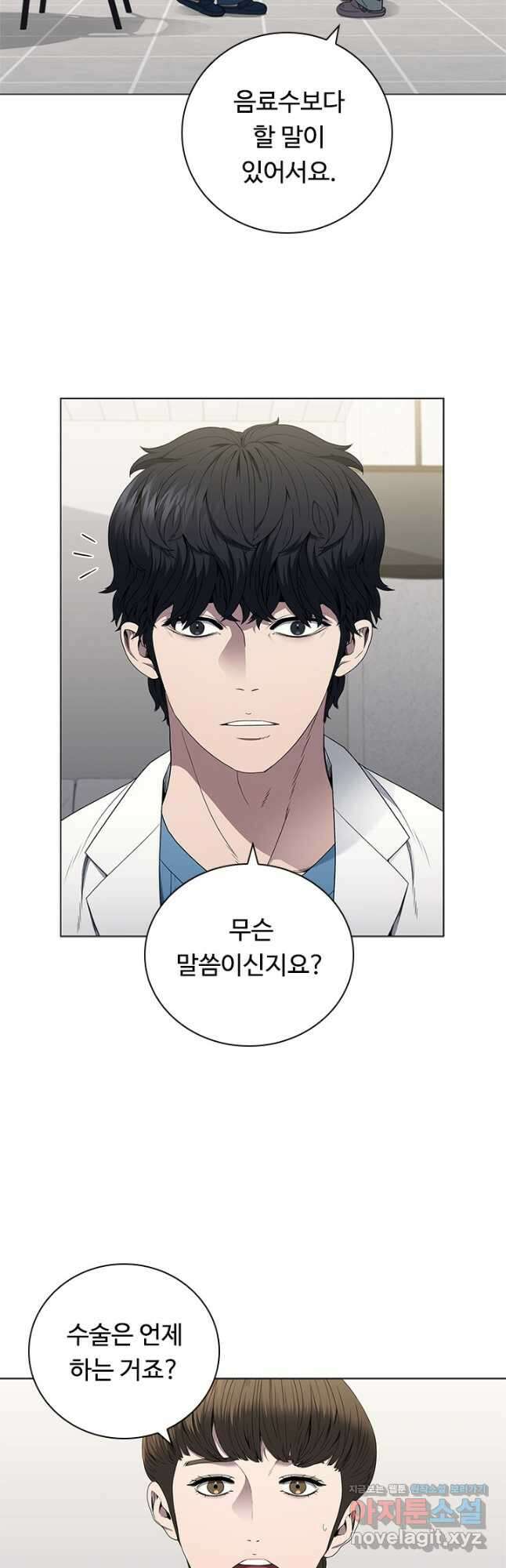 닥터 최태수 시즌4 51화 5