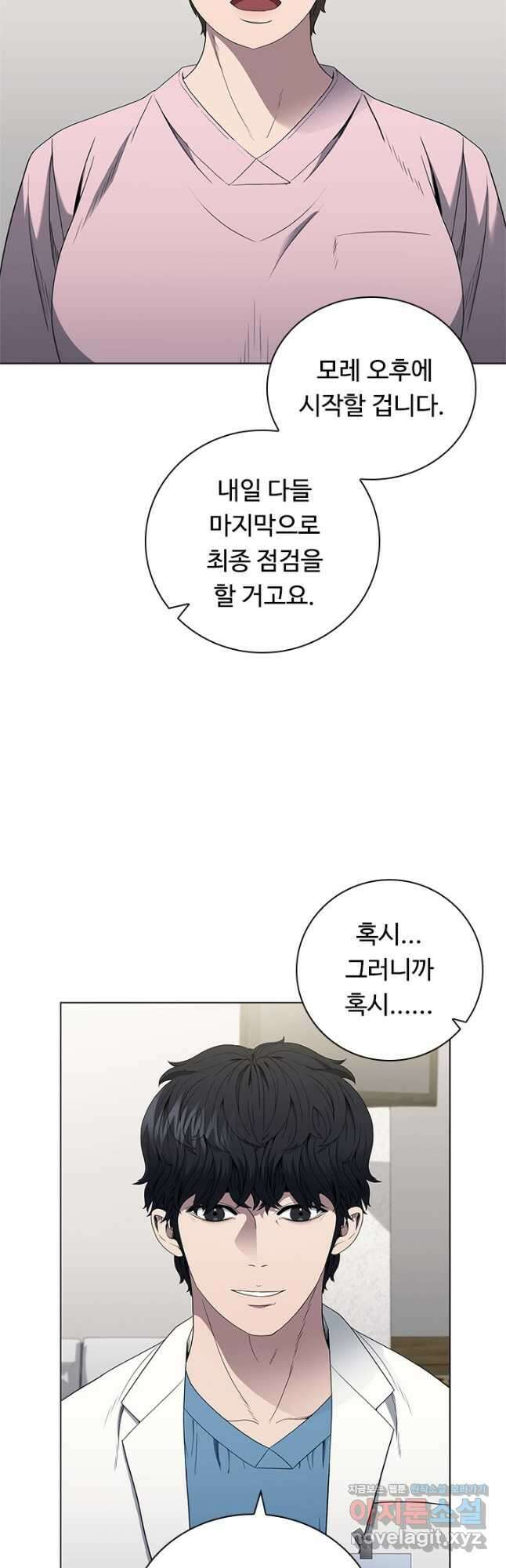닥터 최태수 시즌4 51화 6