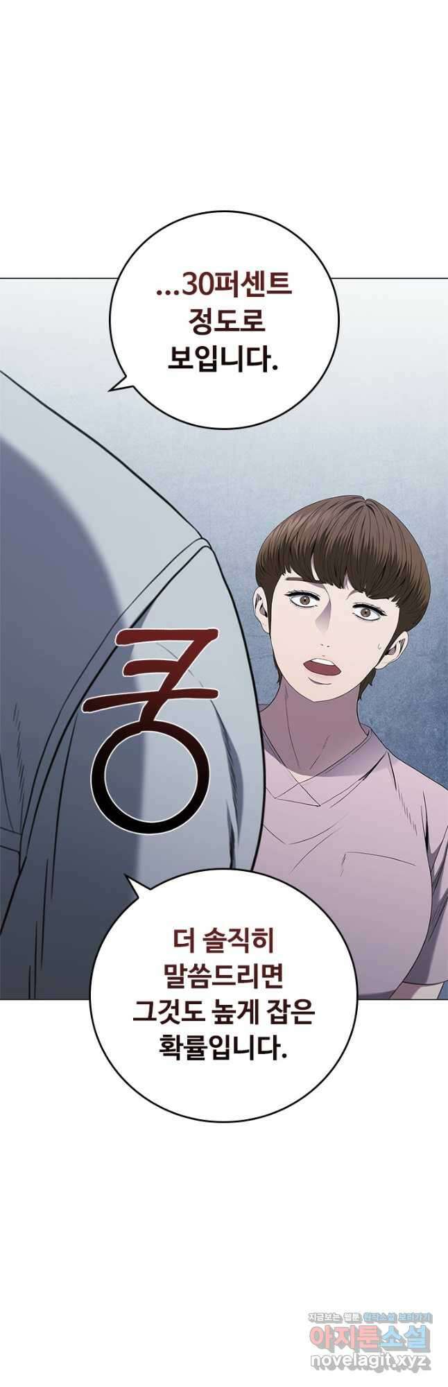 닥터 최태수 시즌4 51화 8