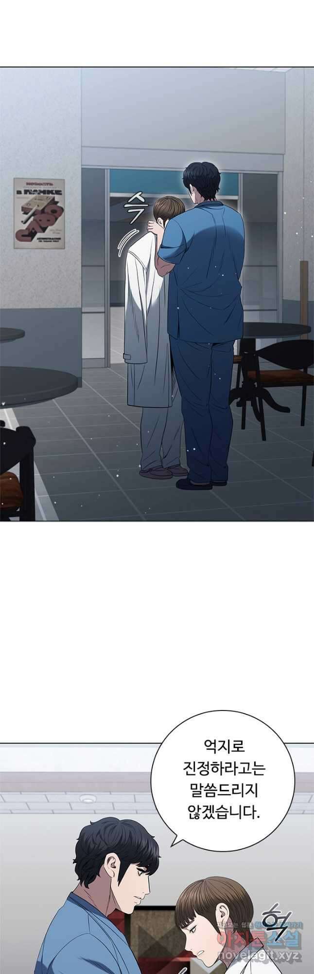 닥터 최태수 시즌4 51화 13