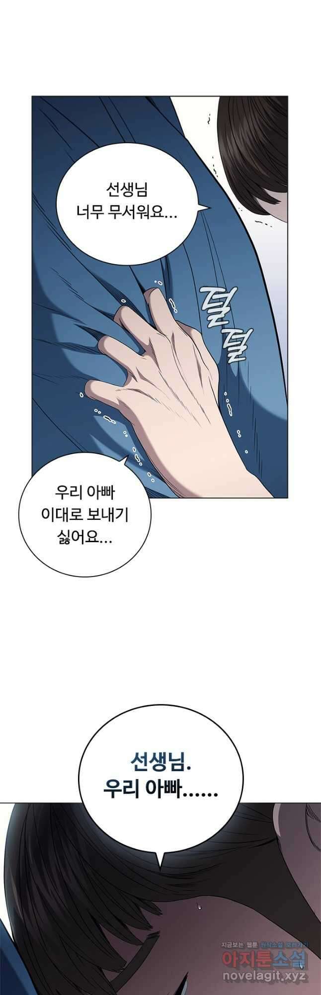 닥터 최태수 시즌4 51화 18